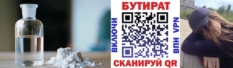 kraken ссылки  Новодвинск  БУТИРАТ жидкий экстази  что такое  