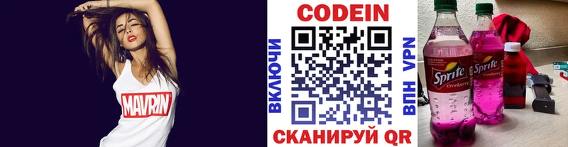 Кодеиновый сироп Lean напиток Lean (лин)  продажа наркотиков  Новодвинск 