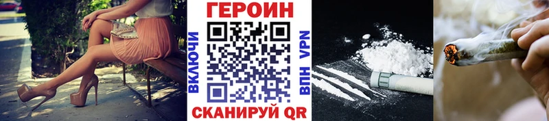 Героин афганец  Новодвинск 