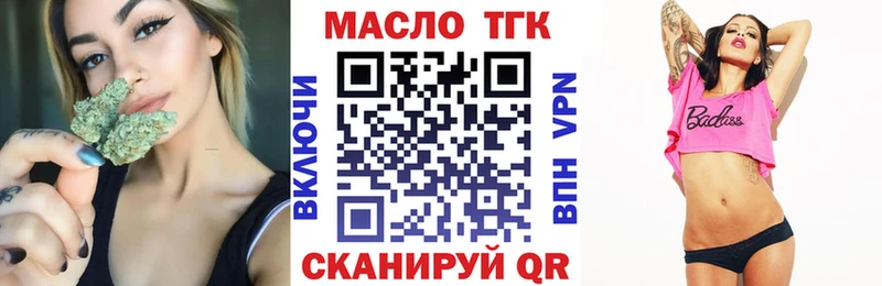 ТГК Wax  Новодвинск 